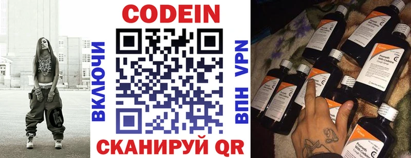 хочу наркоту  Жигулёвск  ссылка на мегу онион  Кодеиновый сироп Lean Purple Drank 