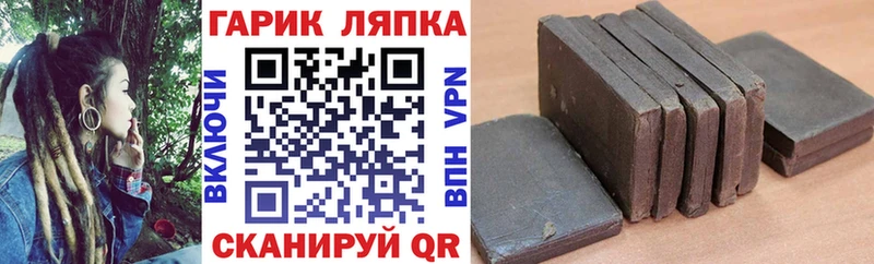 Гашиш гашик Жигулёвск