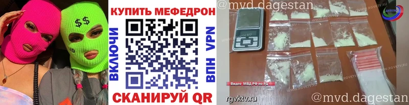 Мефедрон VHQ  купить наркоту  Жигулёвск 