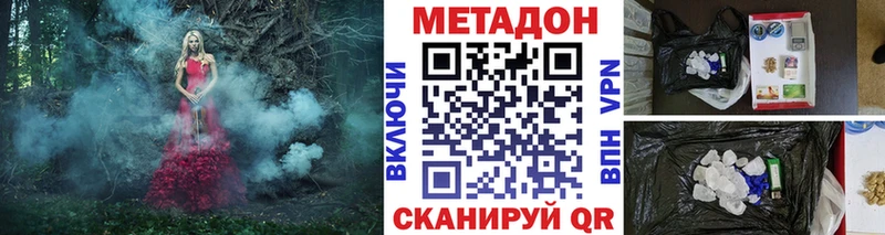 omg маркетплейс купить закладку Жигулёвск Метадон мёд